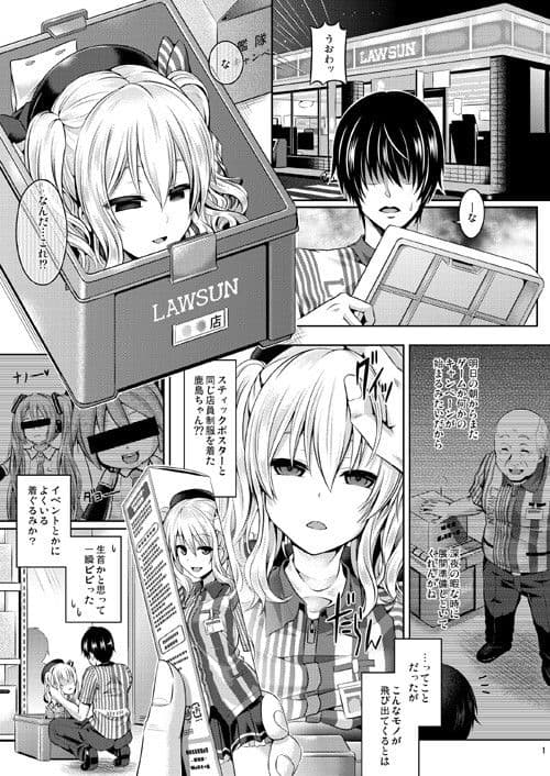 かしマシ1 サンプル 1