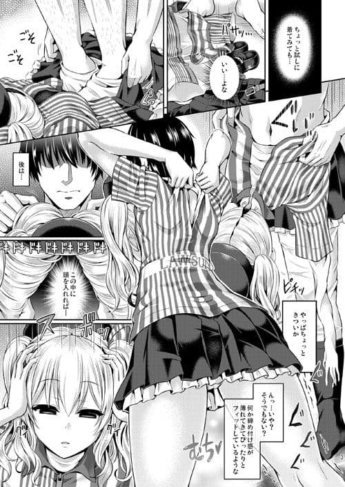 かしマシ1 サンプル 2