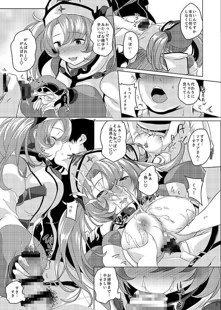 ZANE BYULUE FANTASY サンプル 4