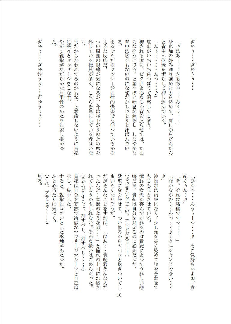 魔物娘図鑑被害報告 Case:Demon 〜ワタシのモノ〜 サンプル 3