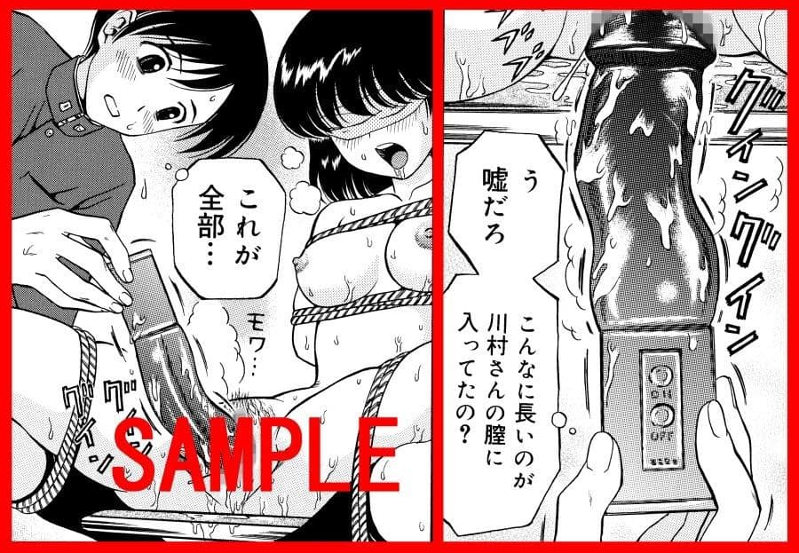 拘束 縄で縛られ目隠しされたクラスメイト サンプル 1