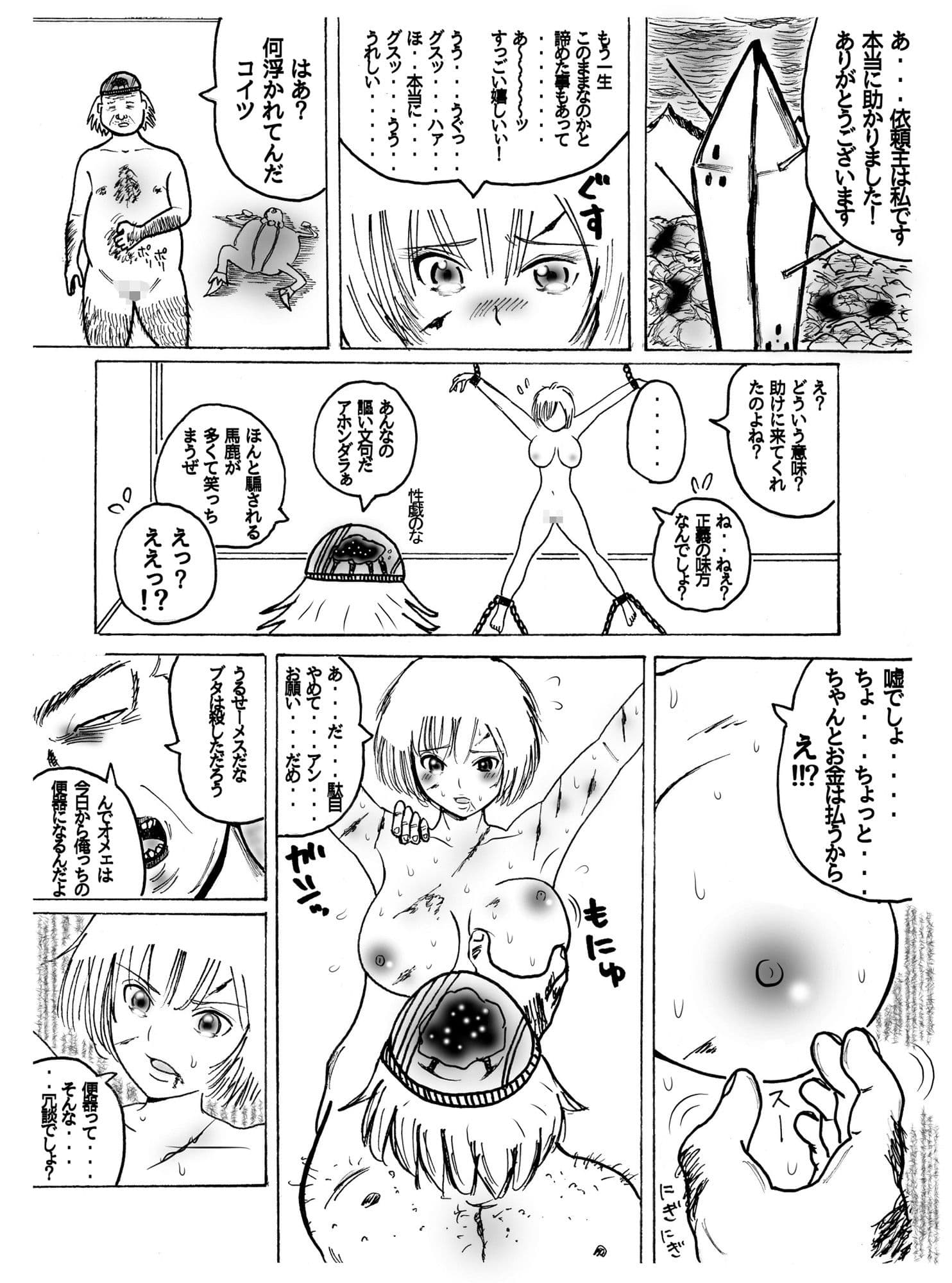 ヒロ美 イッちゃいます！！ サンプル 1
