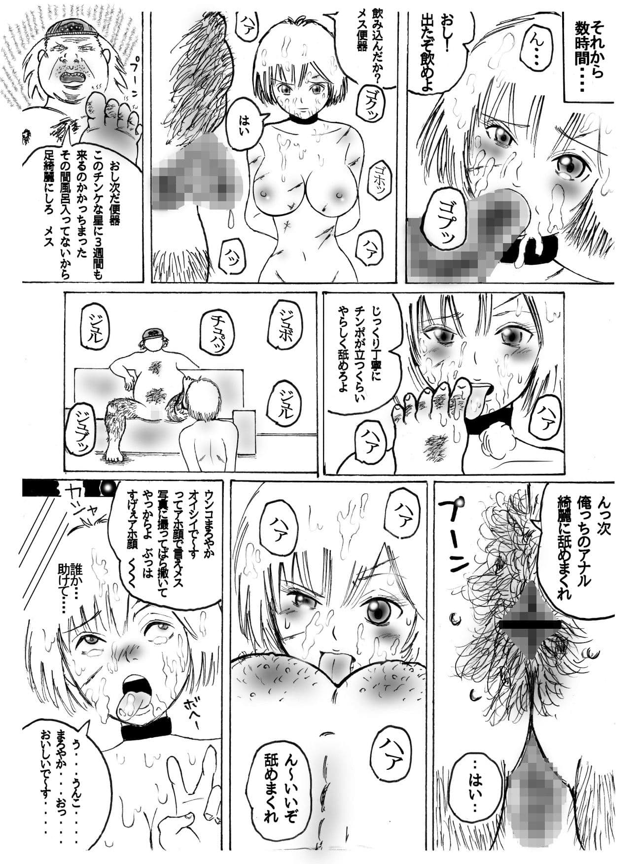 ヒロ美 イッちゃいます！！ サンプル 2