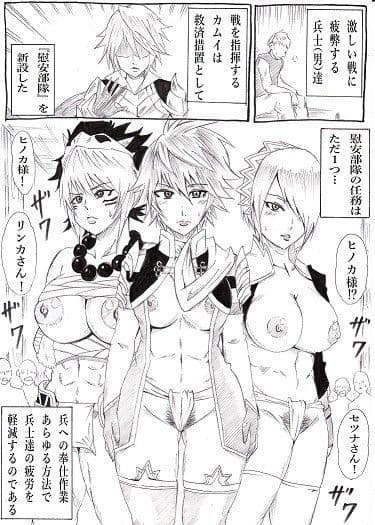 慰安部隊if サンプル 1