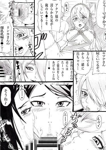 慰安部隊if サンプル 3