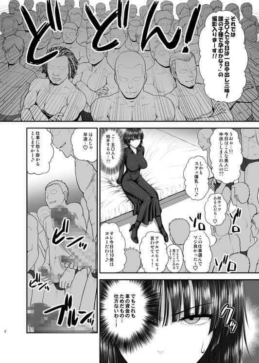 FUBUKI vs 50MEN サンプル 2