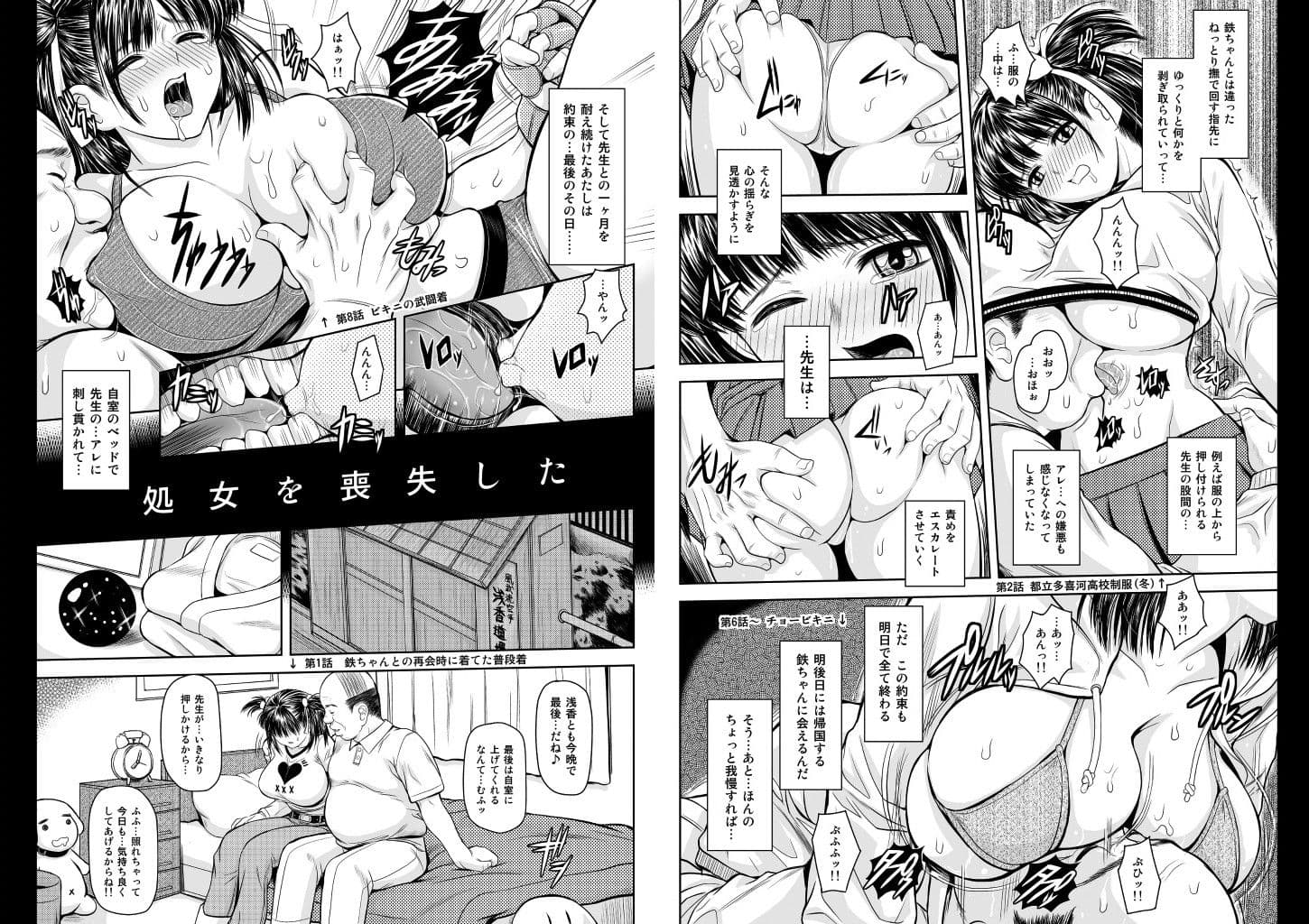 VIRGIN FLIGHT:05 突きあってよ！五月ちゃん サンプル 3