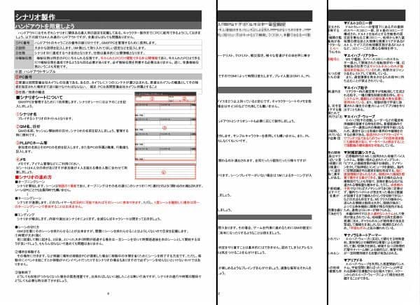 徒花のハイドランジアTRPG サンプル 1