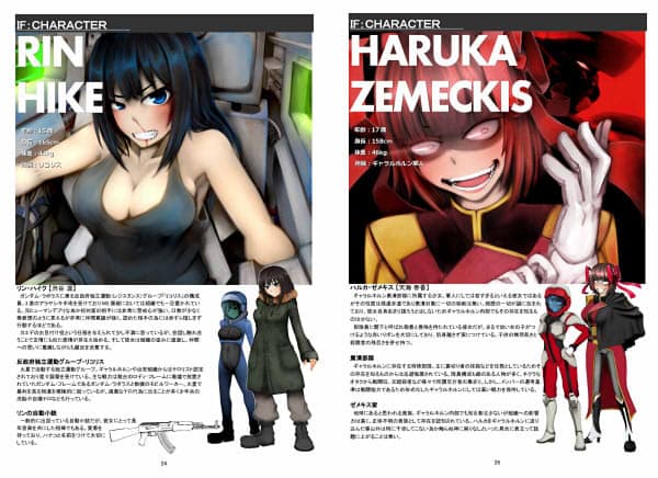 徒花のハイドランジアTRPG サンプル 2