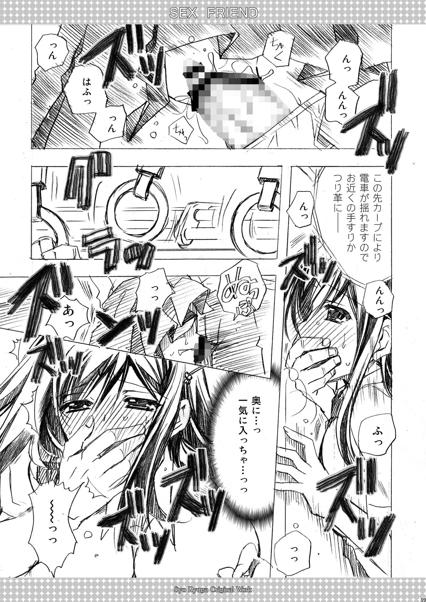 SEX FRIEND サンプル 2