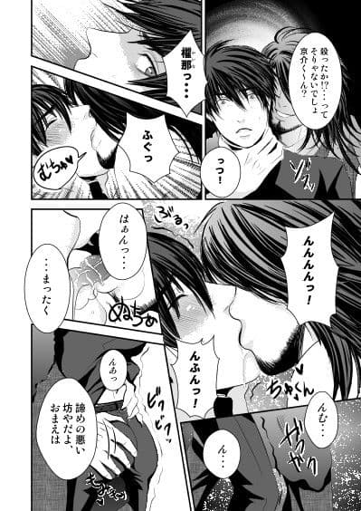 京介くんはあんラッキー(2) サンプル 1
