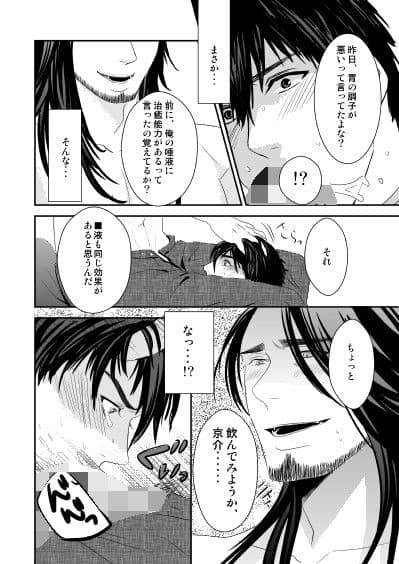 京介くんはあんラッキー(2) サンプル 3