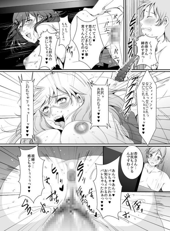 奥様は元ヤリマン第五巻 サンプル 2