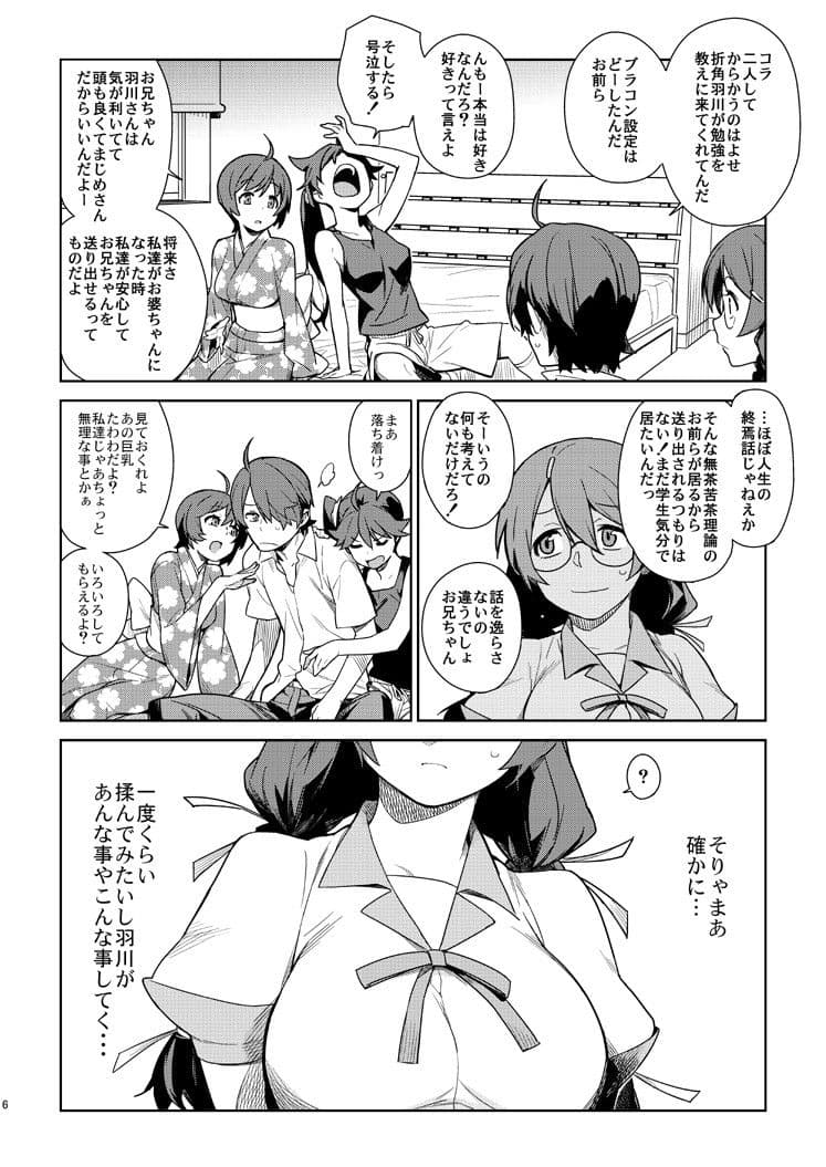 翼RELEASE サンプル 2