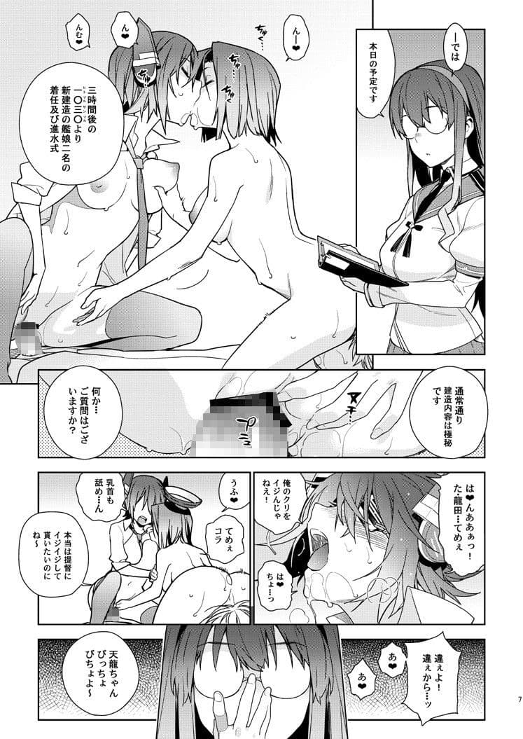 THE LAST ORDER サンプル 2