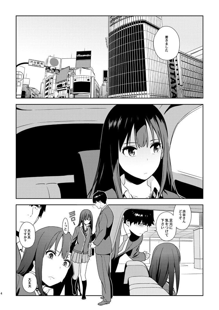 Healing Decision サンプル 1