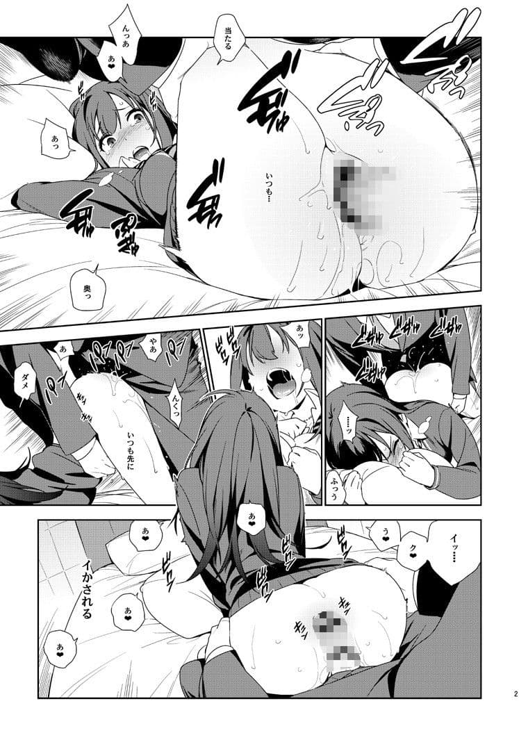 Healing Decision サンプル 3