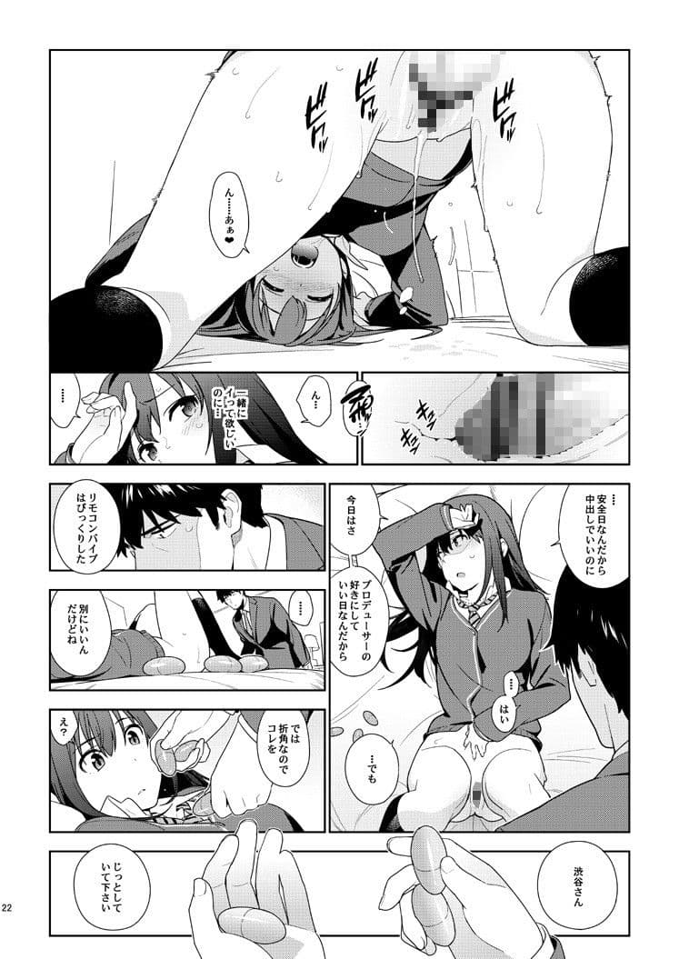 Healing Decision サンプル 4