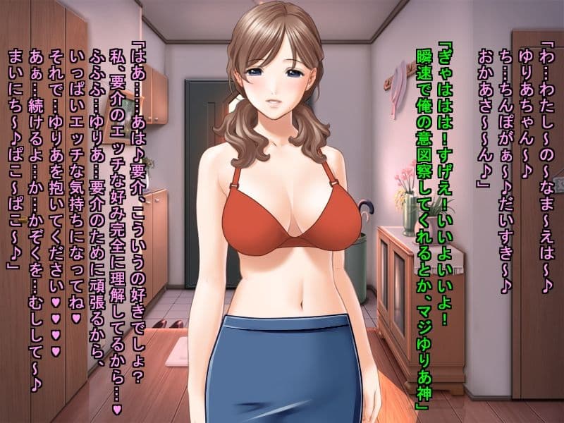 お母さんは最低ビッチ〜息子の友達と簡単に不倫した母親が犬になるまで〜 サンプル 4