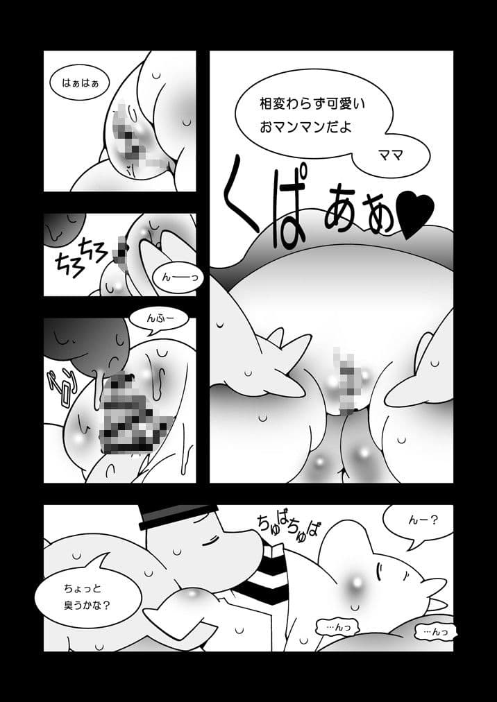 楽しい一家 サンプル 1