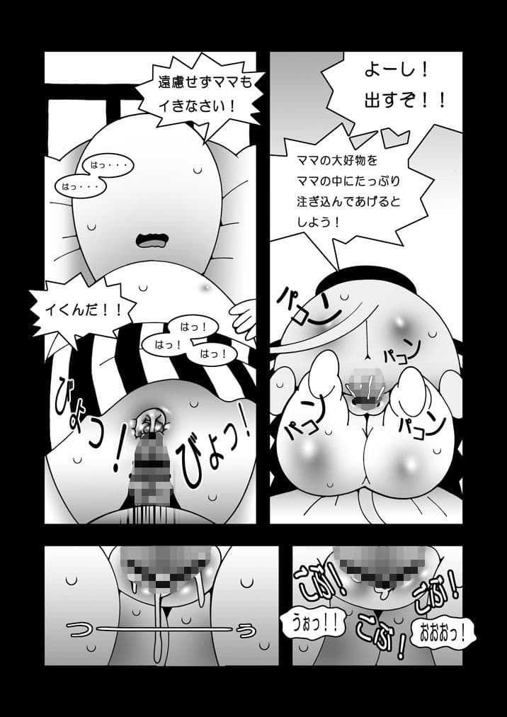 楽しい一家 サンプル 2