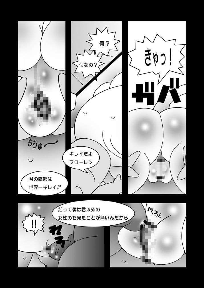 楽しい一家 サンプル 3