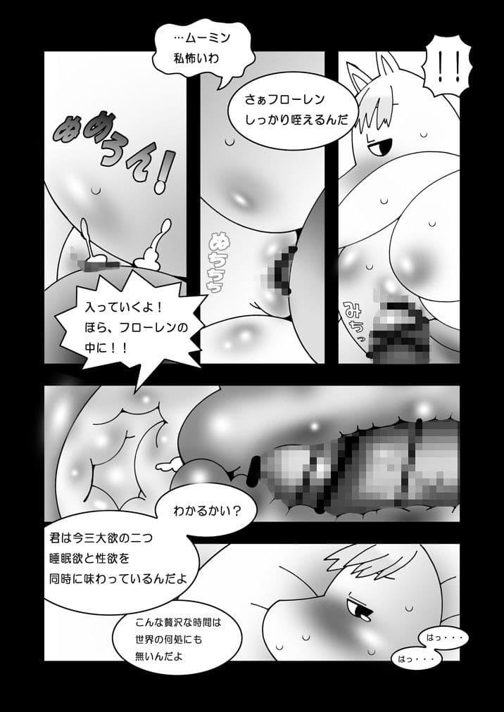 楽しい一家 サンプル 4