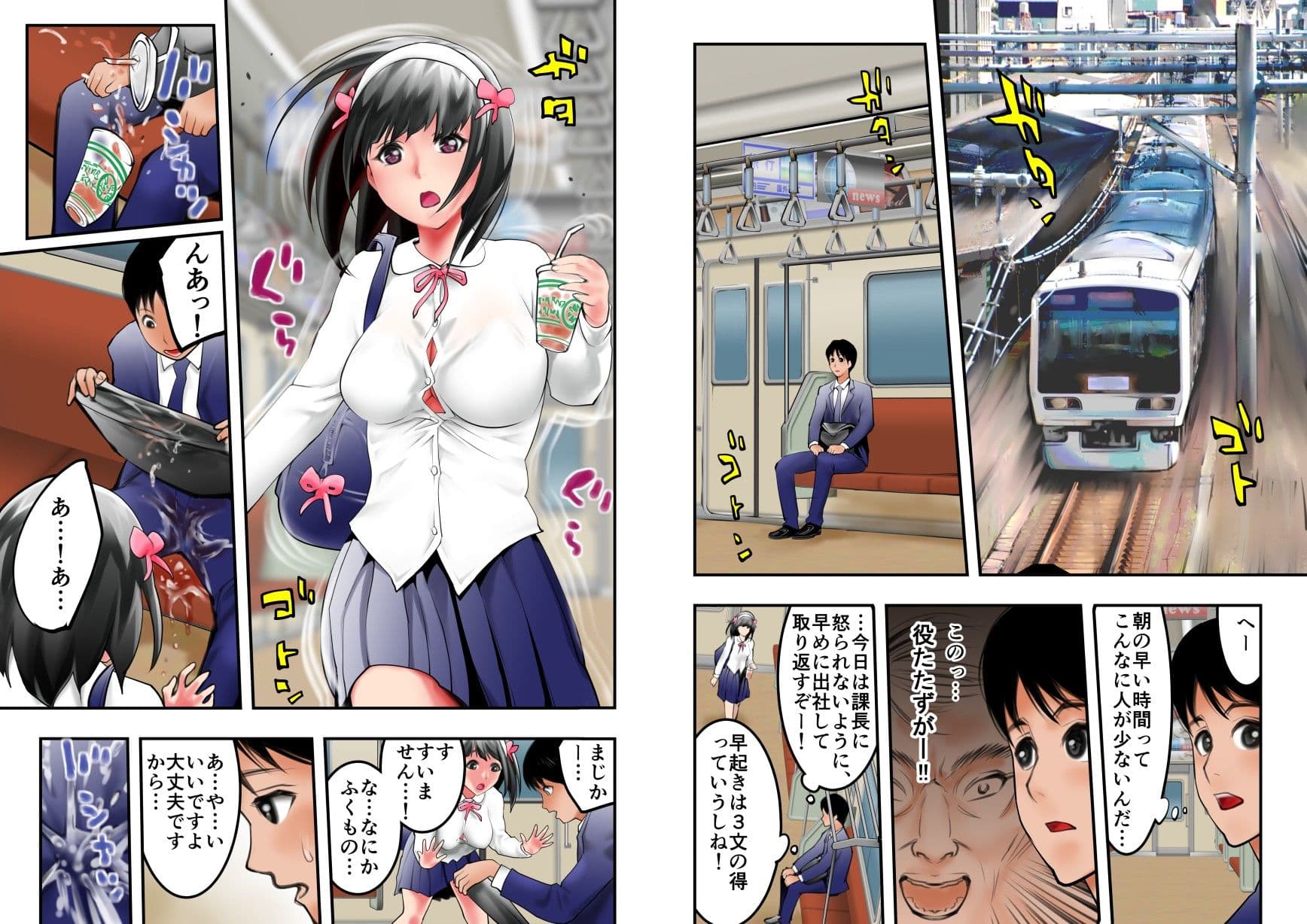 早起きは3Pの得 サンプル 1