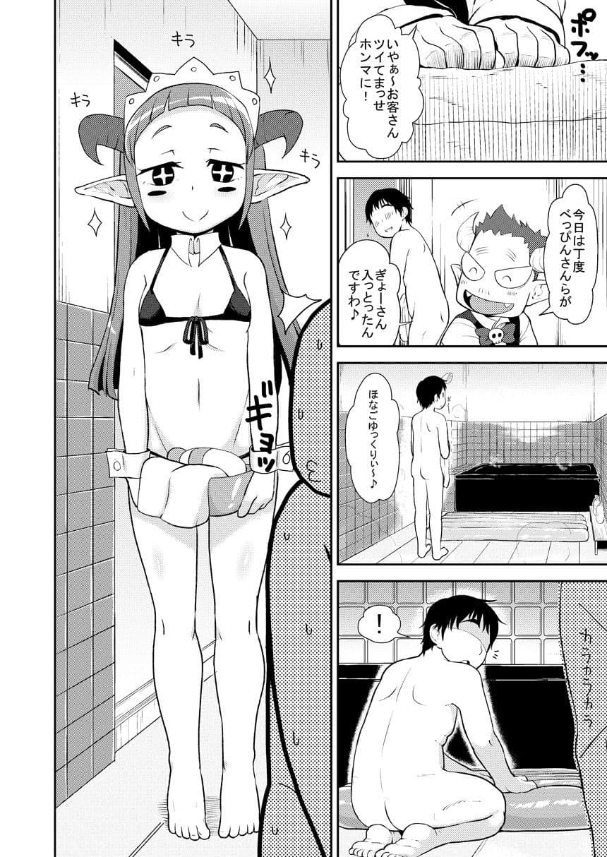 働くドリランド！ サンプル 1