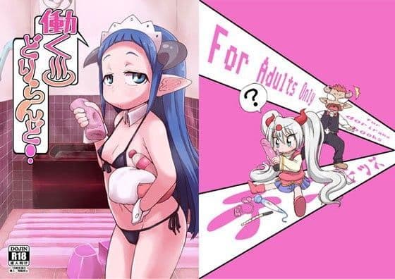 働くドリランド！