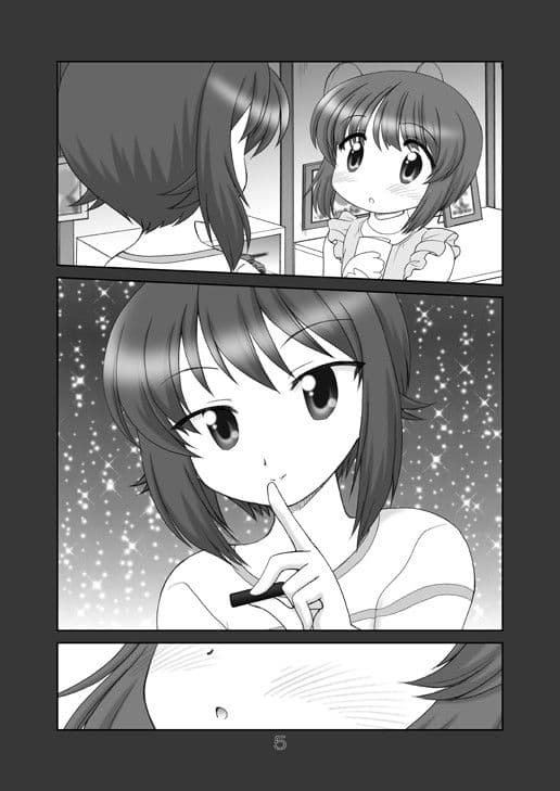 ありがとうお姉ちゃん サンプル 1