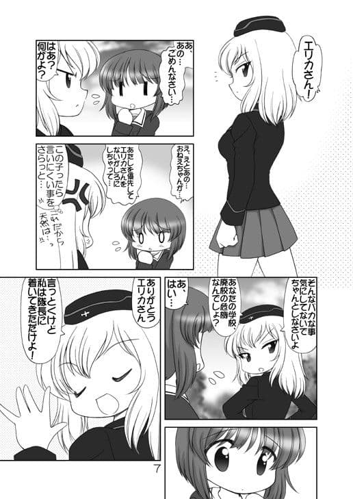 ありがとうお姉ちゃん サンプル 3