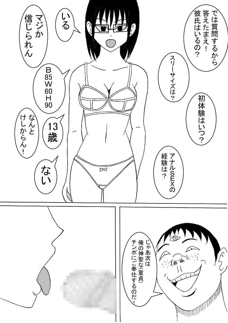 催● あの毒舌女上司に目に物見せてくれるわ知らないうちに妊娠 サンプル 2