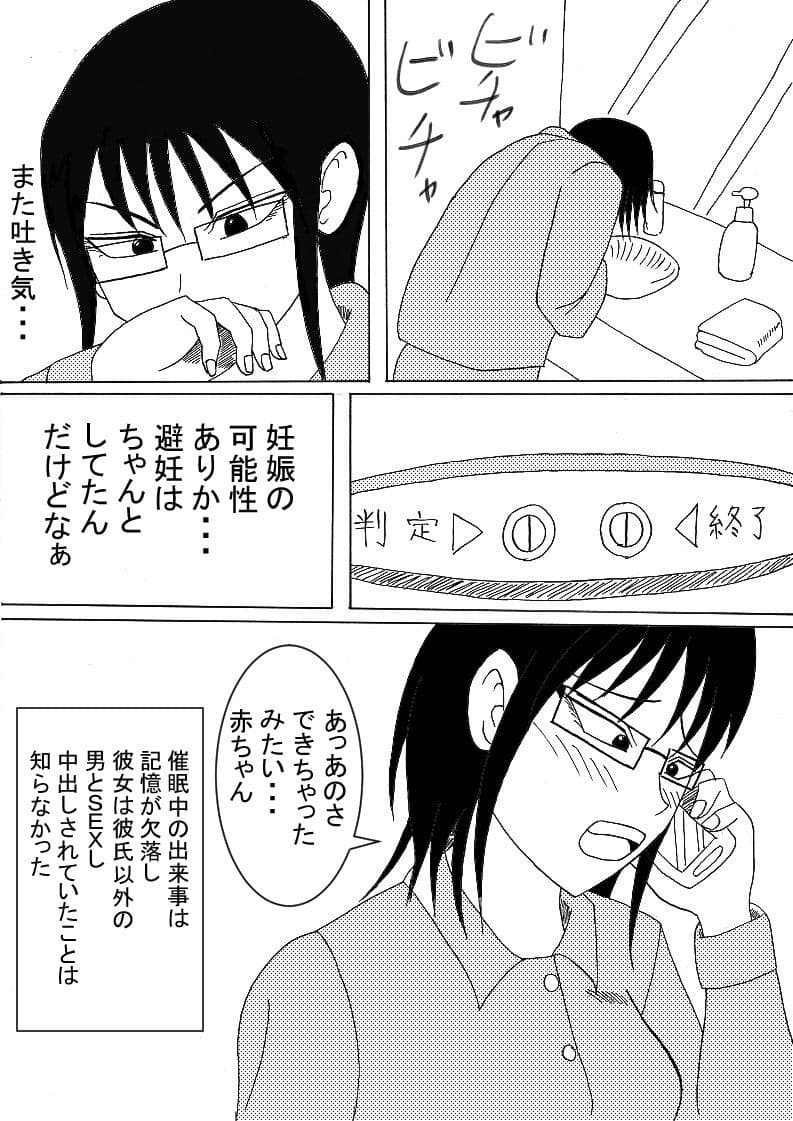 催● あの毒舌女上司に目に物見せてくれるわ知らないうちに妊娠 サンプル 4