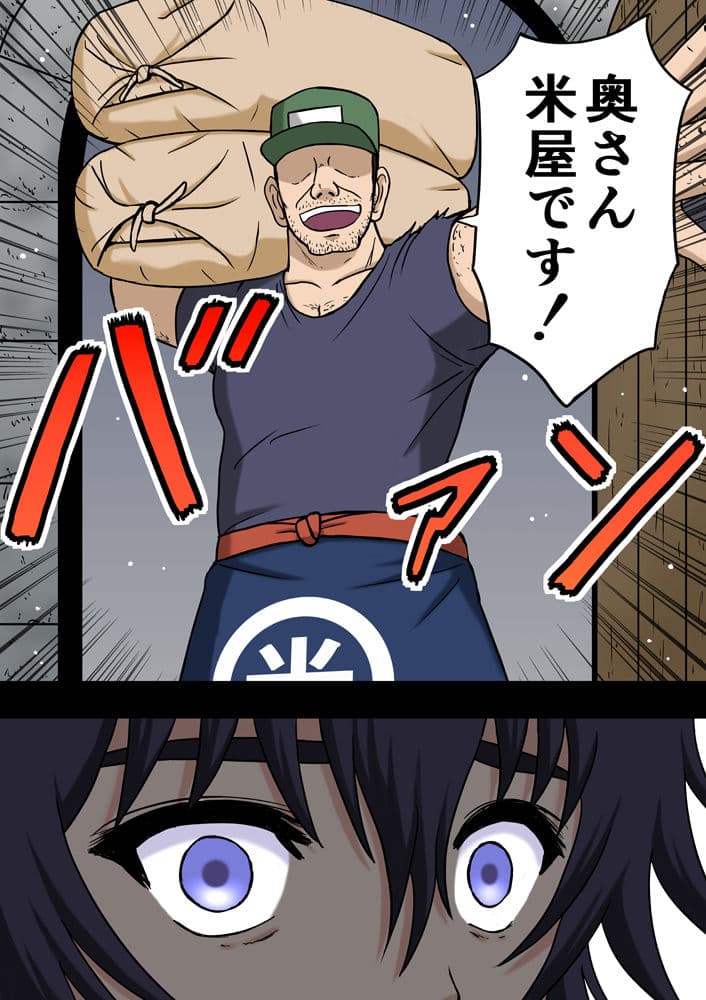 騎士さん米屋です -そんな男の異界美女蹂躙行- サンプル 1