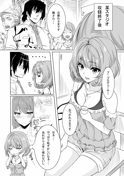 こいかぜproject サンプル 1