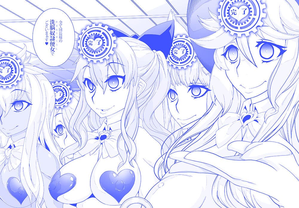 MIND CONTROL GIAR 8 サンプル 3