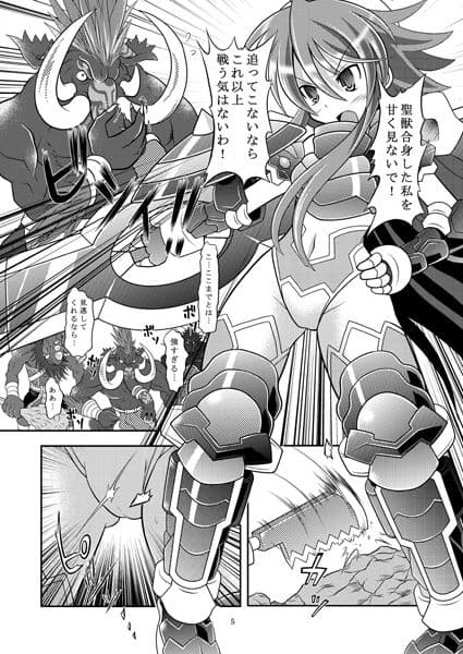 水嶺剣性器粉砕 サンプル 1