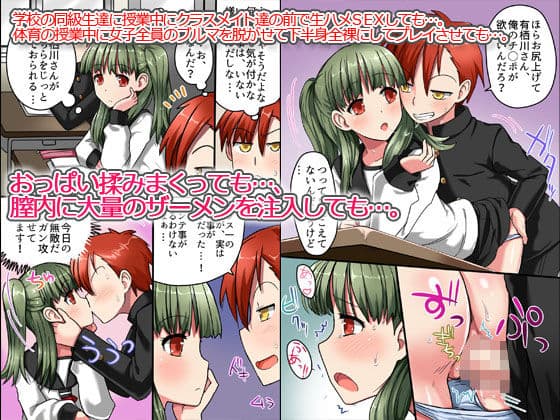 存在がない！ハメられ放題される女達（フルカラー） サンプル 2