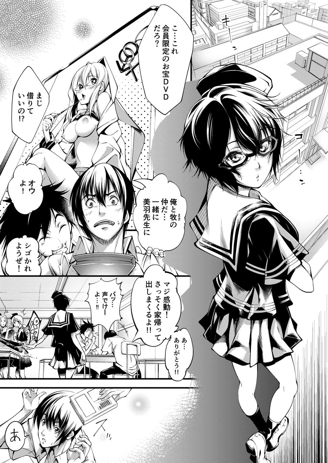 放課後の秘め事 サンプル 1