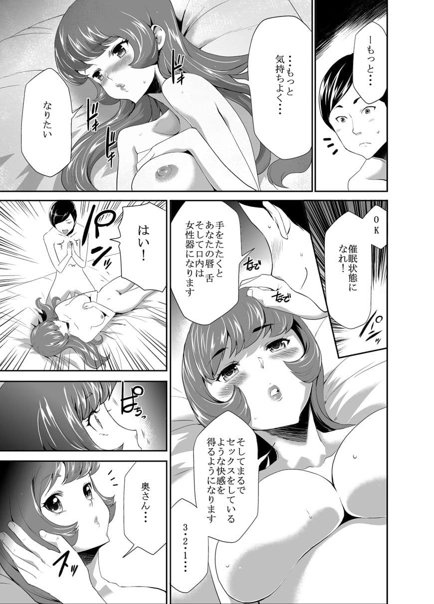 ママは催●中毒11 サンプル 1