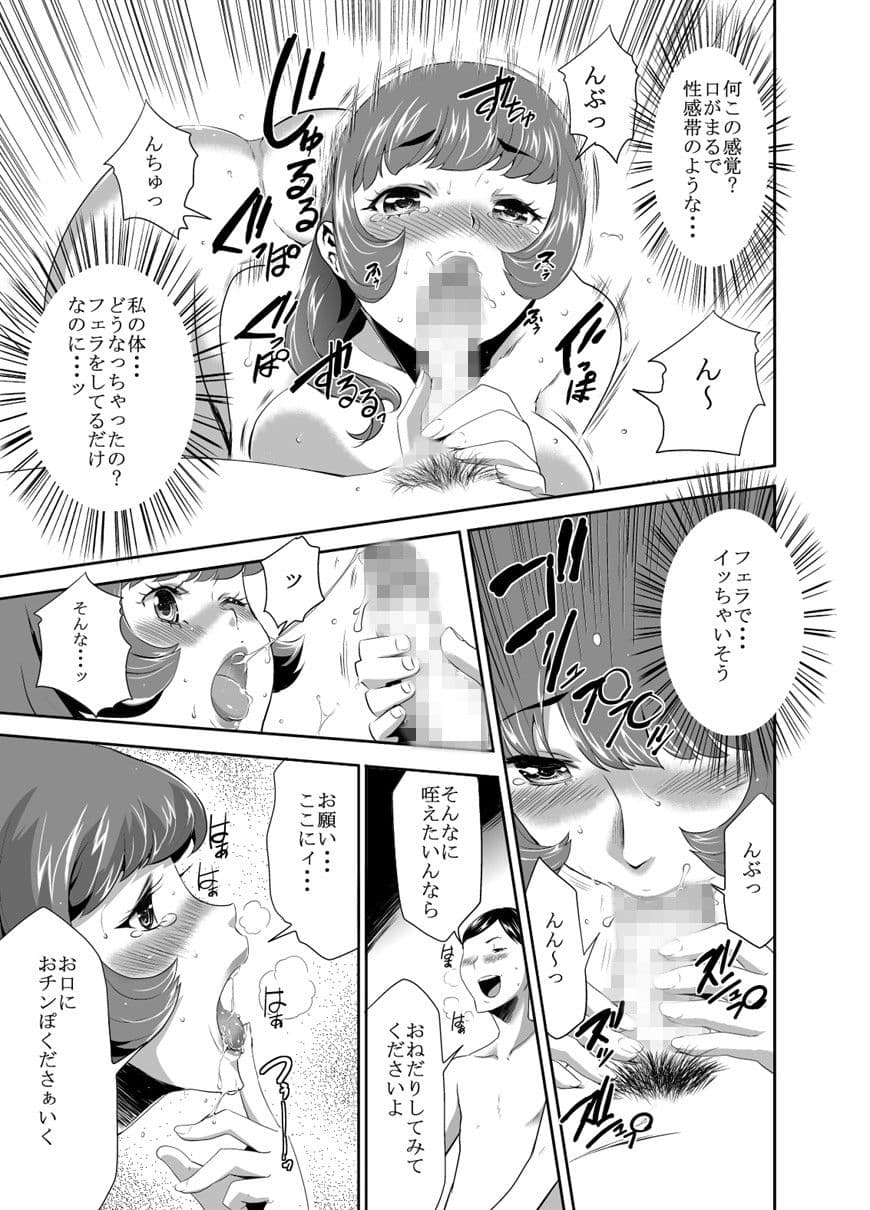 ママは催●中毒11 サンプル 3