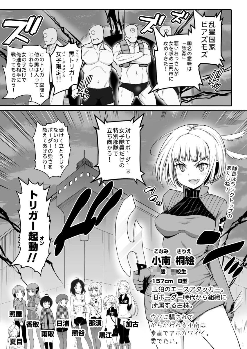 小南桐絵、○○歳。 悪いおっさんに犯●れる！ サンプル 1