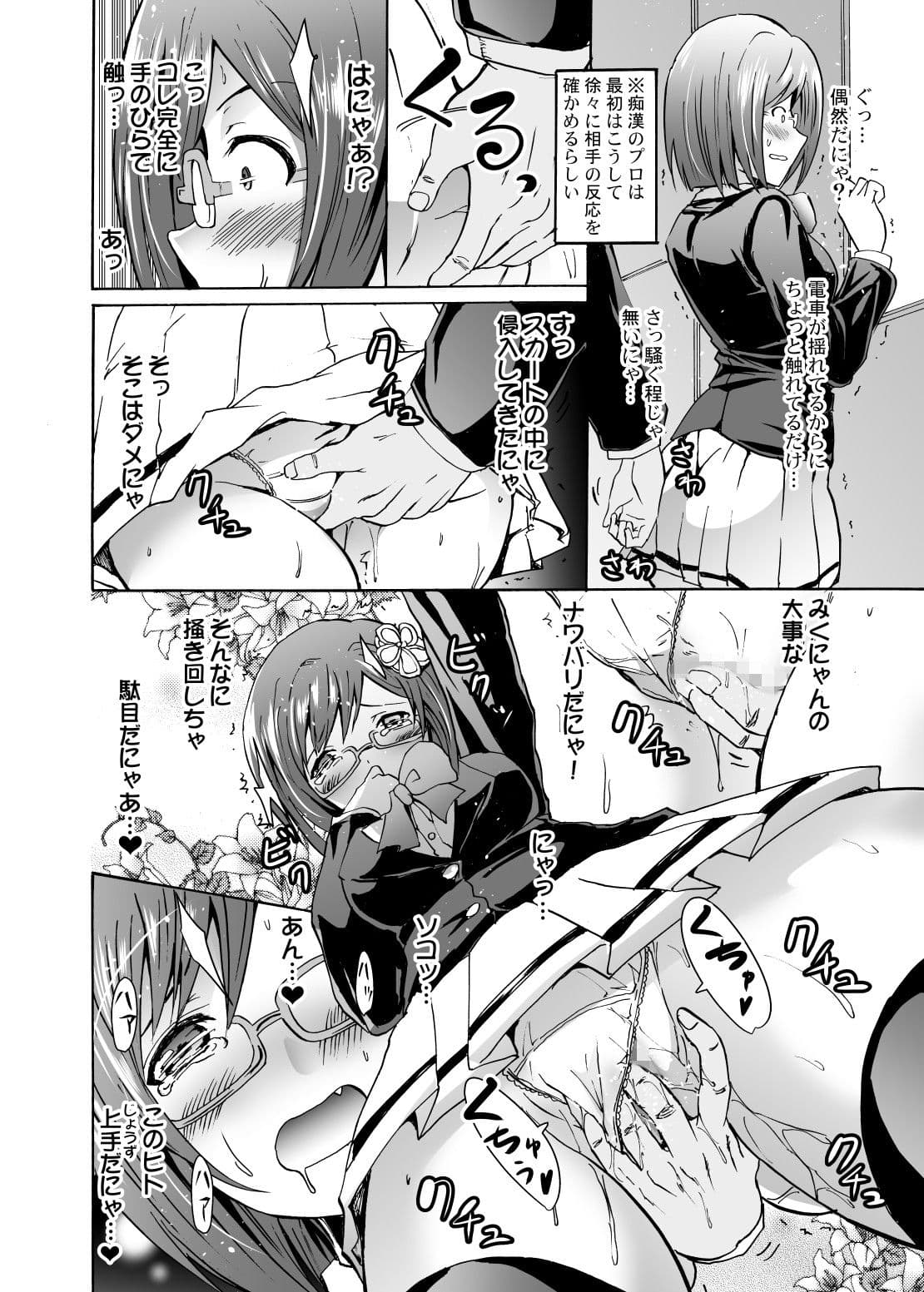 生っすか！？エブリデイ！本番中に本番スペシャル サンプル 4