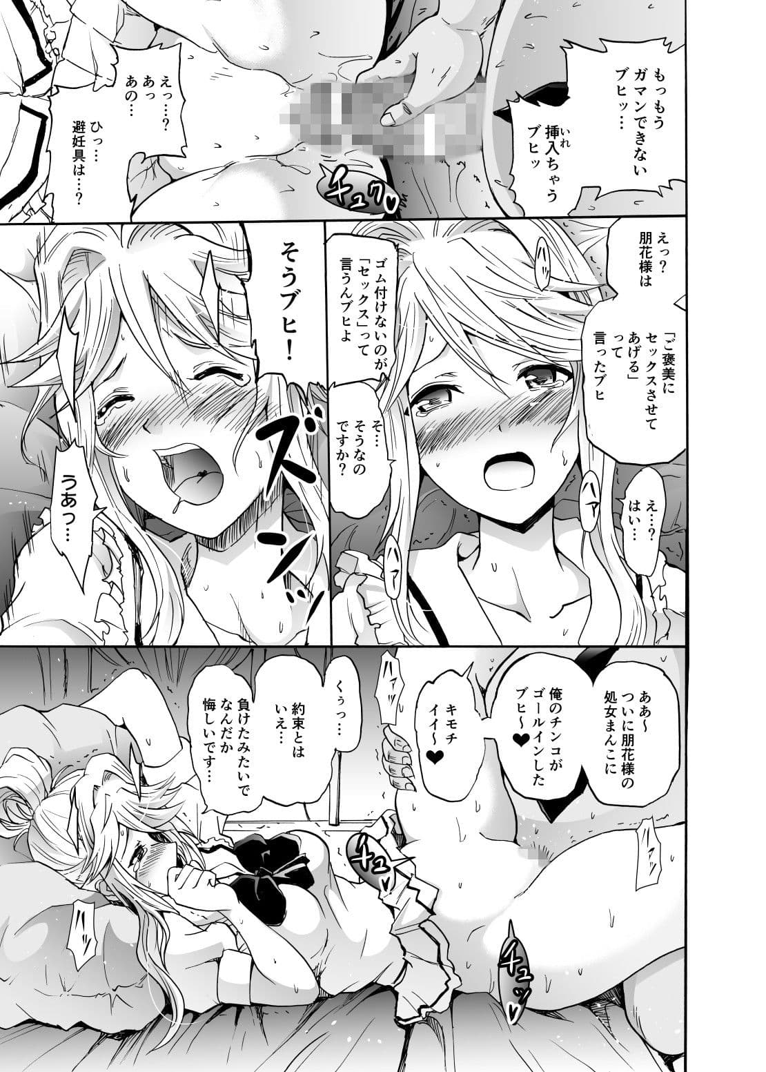 ともトレ！朋花様といっしょに性なるとれーにんぐ！ サンプル 4