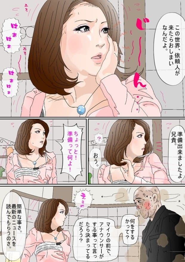 高飛車女子アナ鼻フック浣腸地獄 サンプル 1