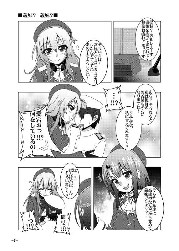 鎮守府艦訪録伍 サンプル 1