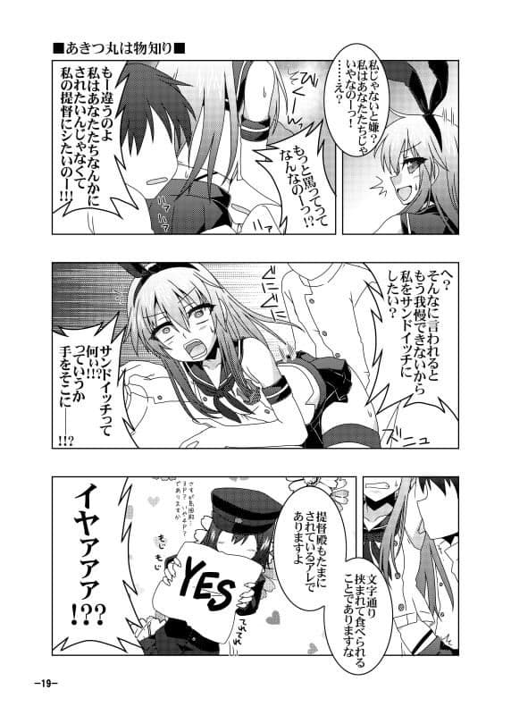 鎮守府艦訪録伍 サンプル 2