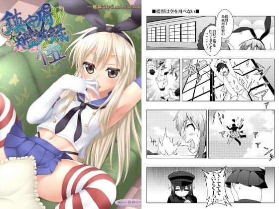 鎮守府艦訪録伍