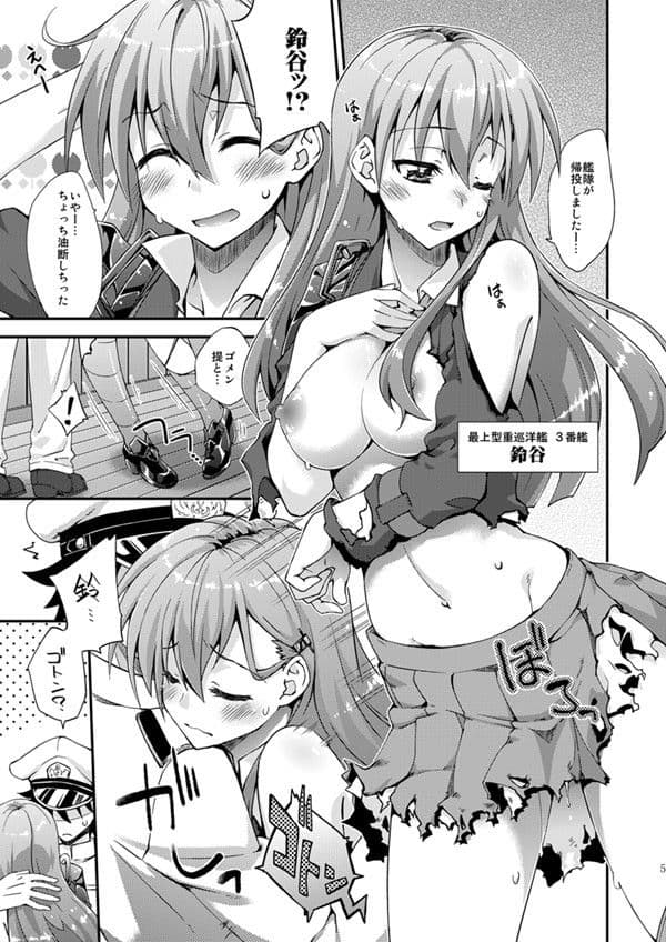 鈴谷とどうする？ナニしちゃう？2 サンプル 1